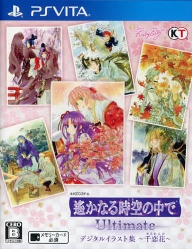 Haruka: Beyond the Stream of Time Ultimate Digital Illustration Collection Senrenka PlayStation Vita [USED]