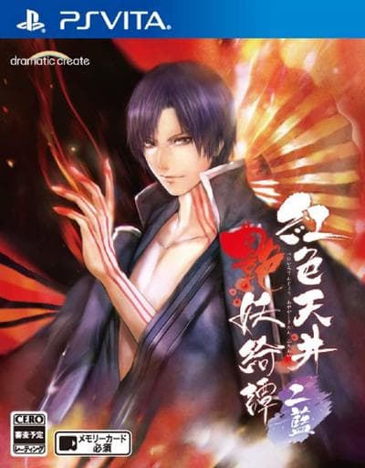 Beniiro Tenjo Ayakashi Kitan Futaai PlayStation Vita [USED]