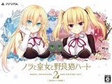 The Princess, the Stray Cat, and Matters of the Heart 2 Dakimakura Cover Included Edition PlayStation Vita [USED]