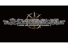 Galleria Underground Labyrinth and Witch's Brigade First Limited Edition PlayStation Vita [USED]