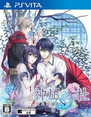 Kannagi no Mori Samidare Tsuzuri PlayStation Vita [USED]