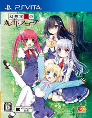 Genso Rogoku no Kaleidoscope PlayStation Vita [USED]
