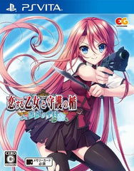 Koisuru Otome to Shugo no Tate: Bara no Seibo PlayStation Vita [USED]