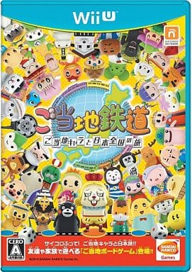 Gotouchi Tetsudou: Gotouchi Chara to Nihon Zenkoku no Tabi Wii U [USED]