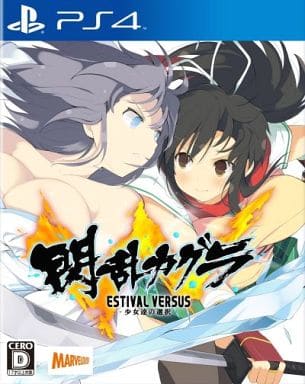 Senran Kagura: Estival Versus PlayStation 4 [USED]
