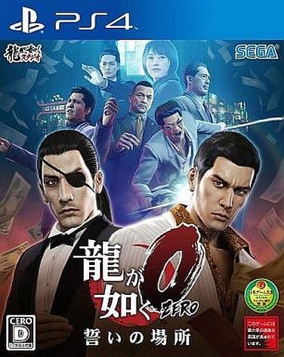 Yakuza 0 PlayStation 4 [USED]