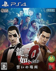 Yakuza 0 PlayStation 4 [USED]