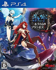 Deception IV: The Nightmare Princess PlayStation 4 [USED]