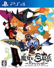 The Witch and the Hundred Knight: Revival Edition PlayStation 4 [USED]