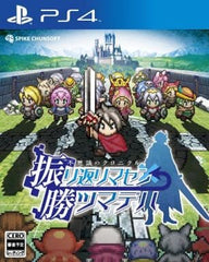 Mystery Chronicle: One Way Heroics PlayStation 4 [USED]