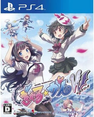 Gal Gun: Double Peace PlayStation 4 [USED]