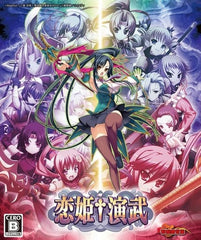 Koihime Enbu First Limited Edition PlayStation 4 [USED]