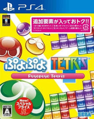 Puyo Puyo Tetris Special Price PlayStation 4 [USED]