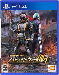 Kamen Rider: Battride War Sousei PlayStation 4 [USED]