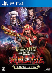 Nobunaga's Ambition: Sphere of Influence Ascension Treasure Box PlayStation 4 [USED]