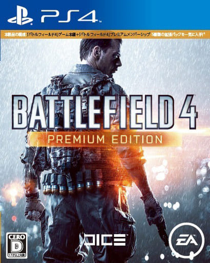Battlefield 4 Premium Edition EA Best Hits PlayStation 4 [USED]
