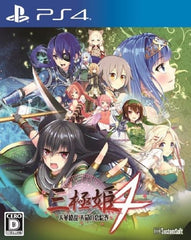 Sangoku Hime 4: Tenka Ryouran Tenmei no Koi Emaki PlayStation 4 [USED]