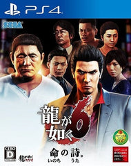 Yakuza 6: The Song of Life PlayStation 4 [USED]