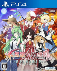 Touhou Genso Wanderer: Reloaded PlayStation 4 [USED]