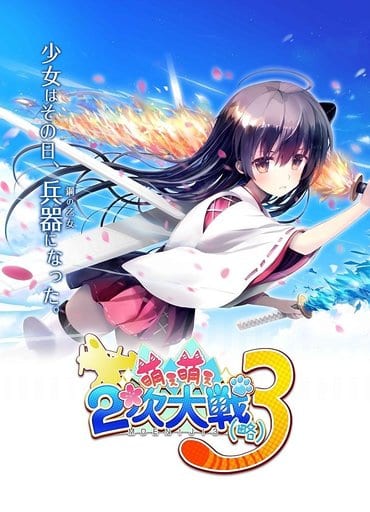 Moe Moe 2-Ji Taisen Ryaku 3 Premium Edition PlayStation 4 [USED]