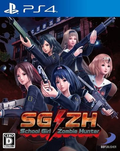 SG/ZH: School Girl Zombie Hunter PlayStation 4 [USED]