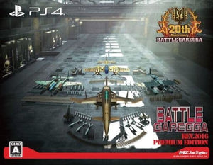 Battle Garegga Rev.2016 Premium Edition PlayStation 4 [USED]