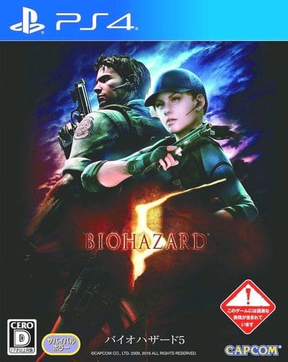 Resident Evil 5 PlayStation 4 [USED]