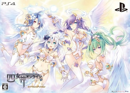 Cyberdimension Neptunia: 4 Goddesses Online Royal Edition PlayStation 4 [USED]
