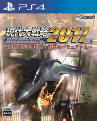 Gendai Daisenryaku 2017: Henbou suru Gunjiteki Kinkou! Senritsu no Power Game PlayStation 4 [USED]