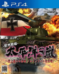 Taiheiyou no Arashi: Shijousaidai no Gekisen Normandy Koubousen PlayStation 4 [USED]