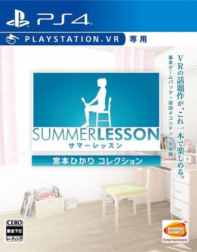 Summer Lesson: Miyamoto Hikari Collection PlayStation 4 [USED]