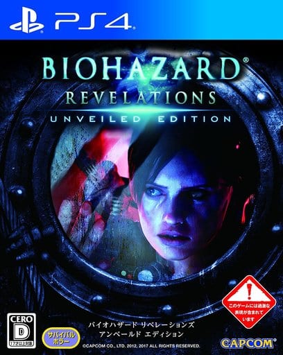 Resident Evil: Revelations Unveiled Edition PlayStation 4 [USED]
