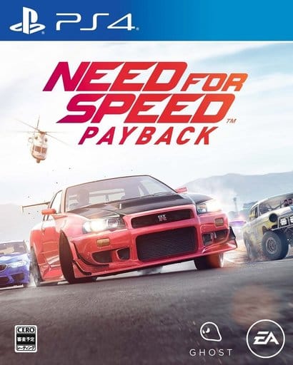 Need for Speed Payback PlayStation 4 [USED]