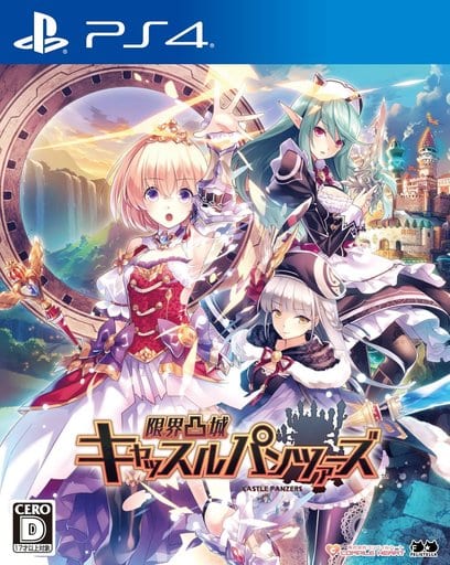 Genkai Tokki: Castle Panzers PlayStation 4 [USED]