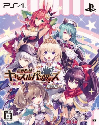 Genkai Tokki: Castle Panzers Limited Edition PlayStation 4 [USED]