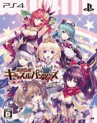 Genkai Tokki: Castle Panzers Limited Edition PlayStation 4 [USED]