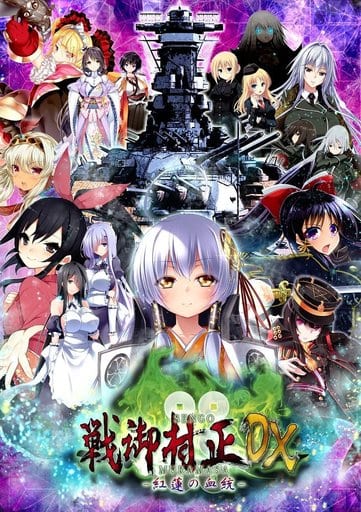 Sengo Muramasa DX: Guren no Ketto Deluxe Limited Edition PlayStation 4 [USED]