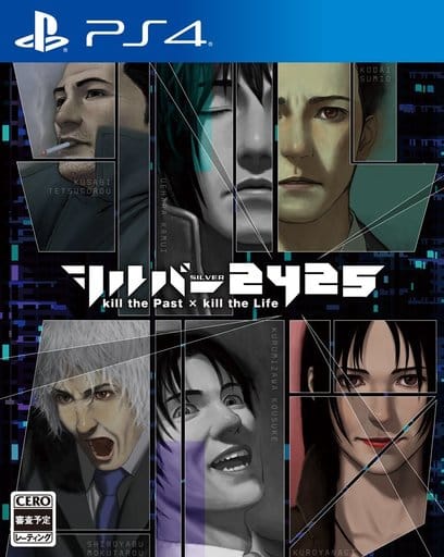 The Silver Case 2425 PlayStation 4 [USED]