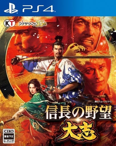 Nobunaga's Ambition Taishi PlayStation 4 [USED]