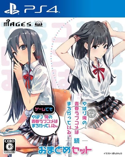 Yahari Game demo Ore no Seishun Love Come wa Machigatteiru. & Zoku Summary Set PlayStation 4 [USED]