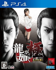 Yakuza Kiwami New Price Ver. PlayStation 4 [USED]