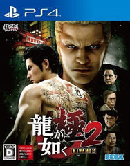 Yakuza Kiwami 2 PlayStation 4 [USED]