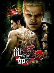 Yakuza Kiwami 2 Ultimate Limited Edition PlayStation 4 [USED]