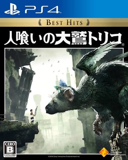 The Last Guardian Best Hits PlayStation 4 [USED]