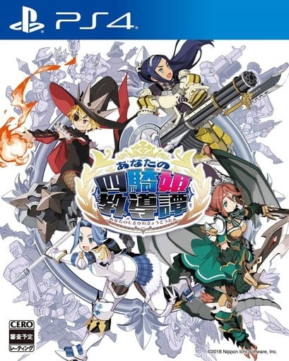The Princess Guide PlayStation 4 [USED]