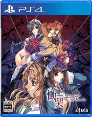 Doukoku Soshite... PlayStation 4 [USED]