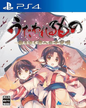 Utawarerumono: Prelude to the Fallen PlayStation 4 [USED]