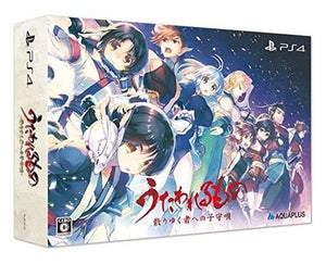 Utawarerumono: Prelude to the Fallen Premium Edition PlayStation 4 [USED]