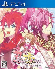 Shinobi, Koi Utsutsu: Banka Aya Emaki PlayStation 4 [USED]