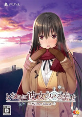 Tonari ni Kanojo no Iru Shiawase: Winter Guest Premium Edition PlayStation 4 [USED]